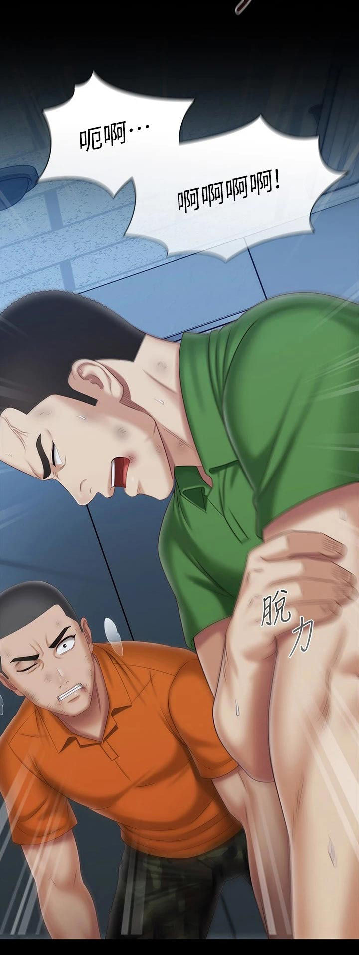 第217章：推倒26