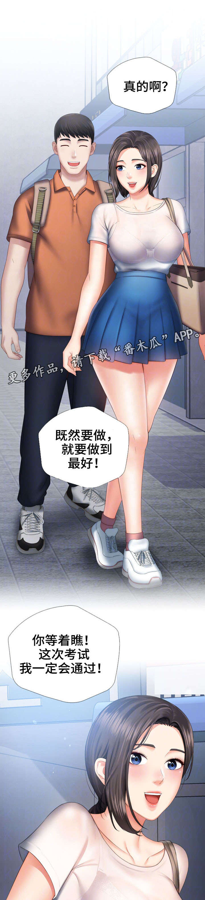 第31章：气氛微妙11