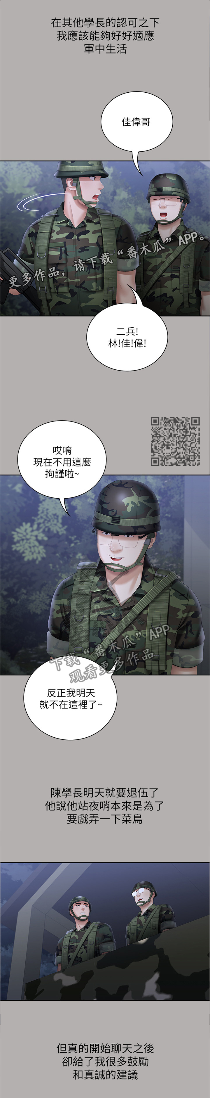 第38章：神秘地带3
