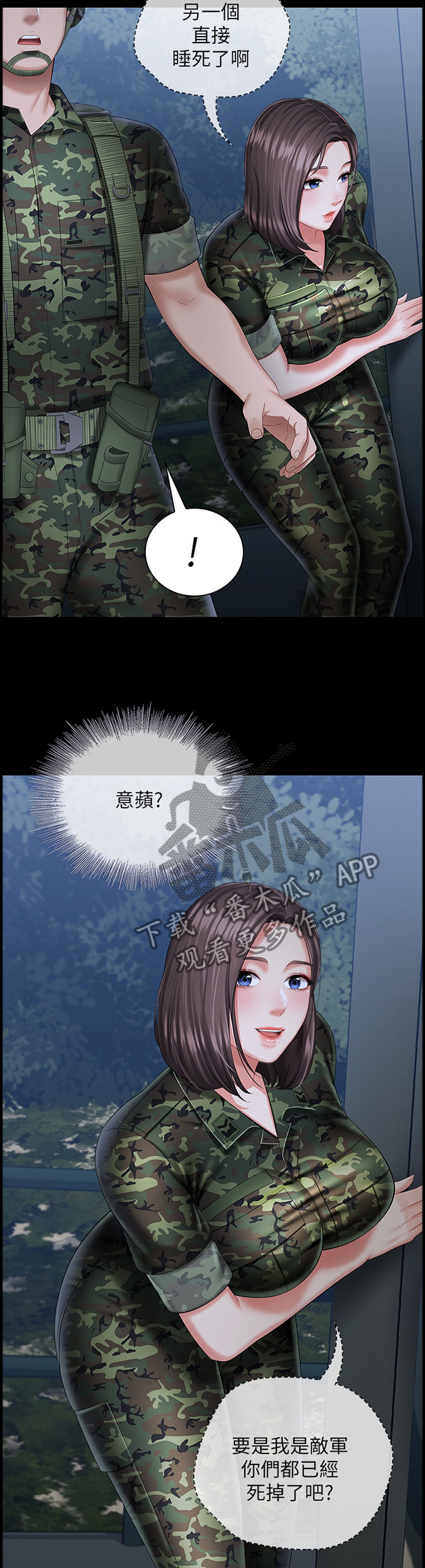 第55章：查岗7