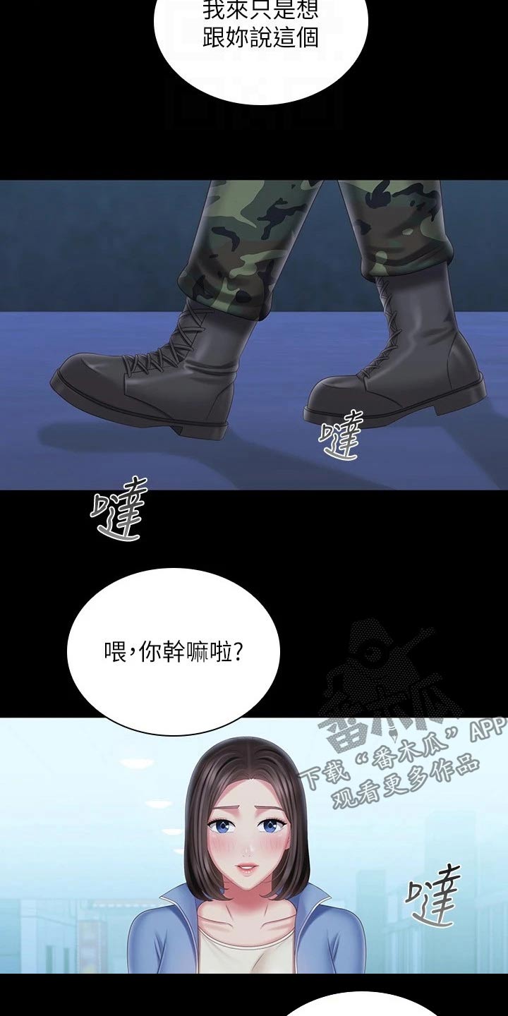 第222章：车站6