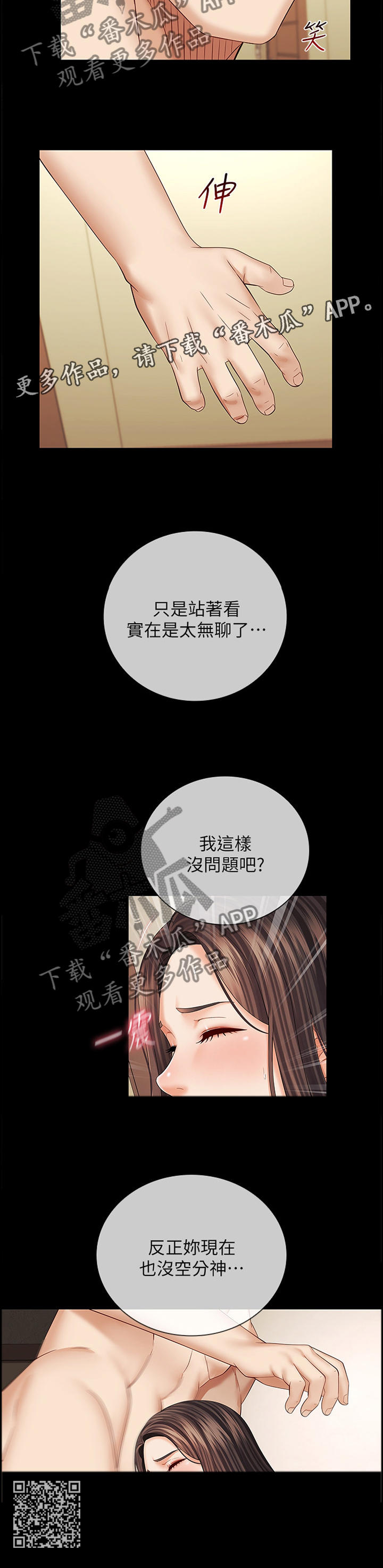 第84章：享受11