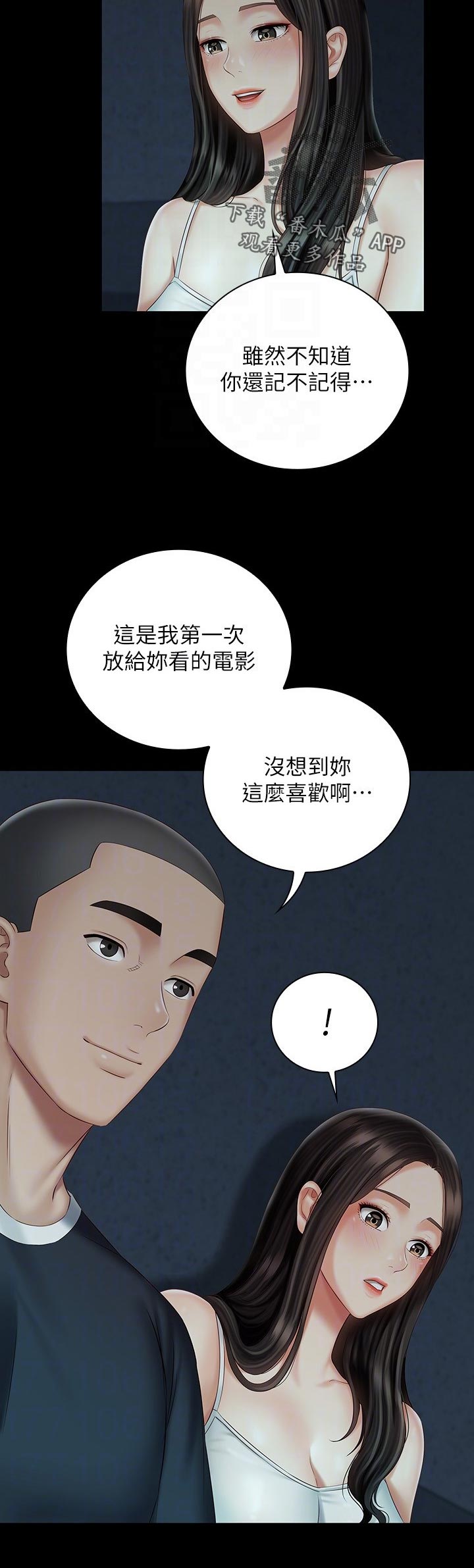 第132章：你是怎么看我的5