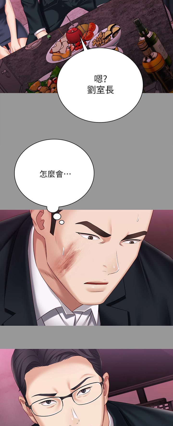 第142章：懂不懂10