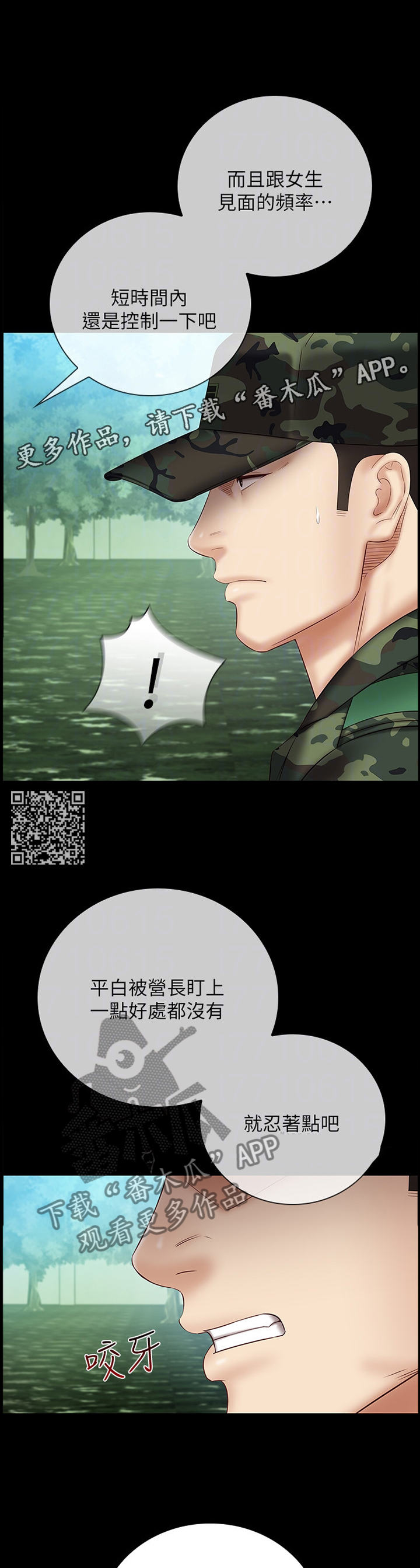 第115章：善意的提醒6