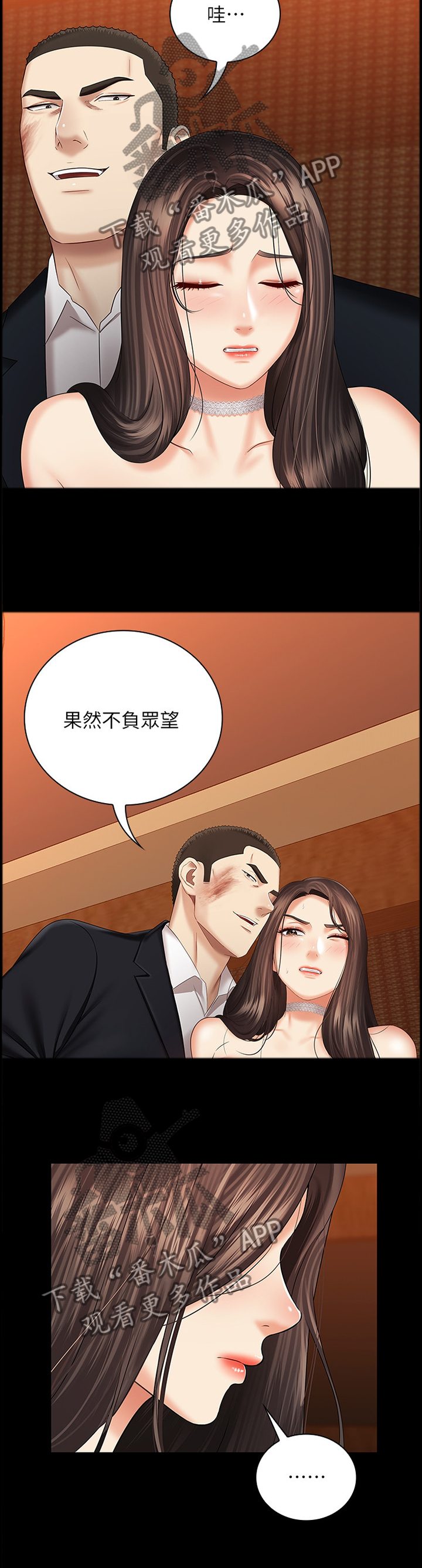 第80章：不好欺负8