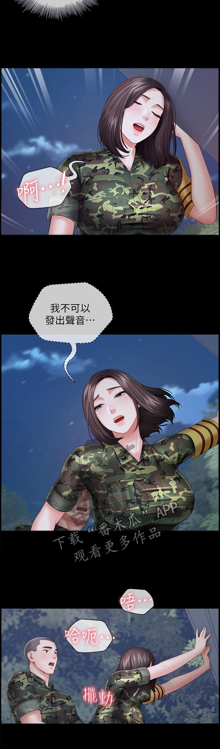 第57章：无法停下10