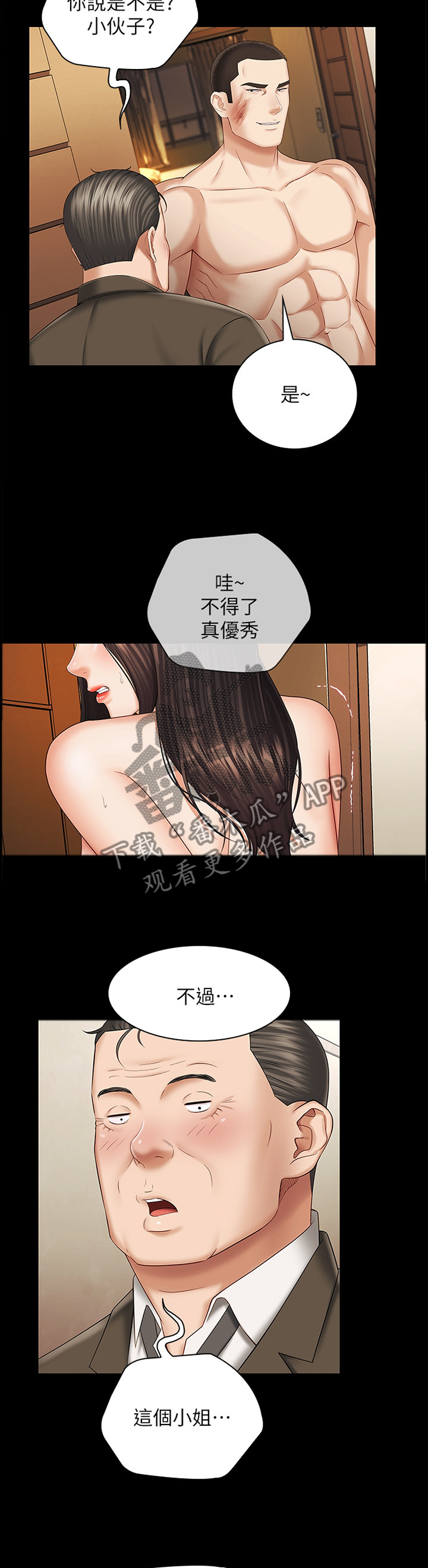 第85章：闹剧5