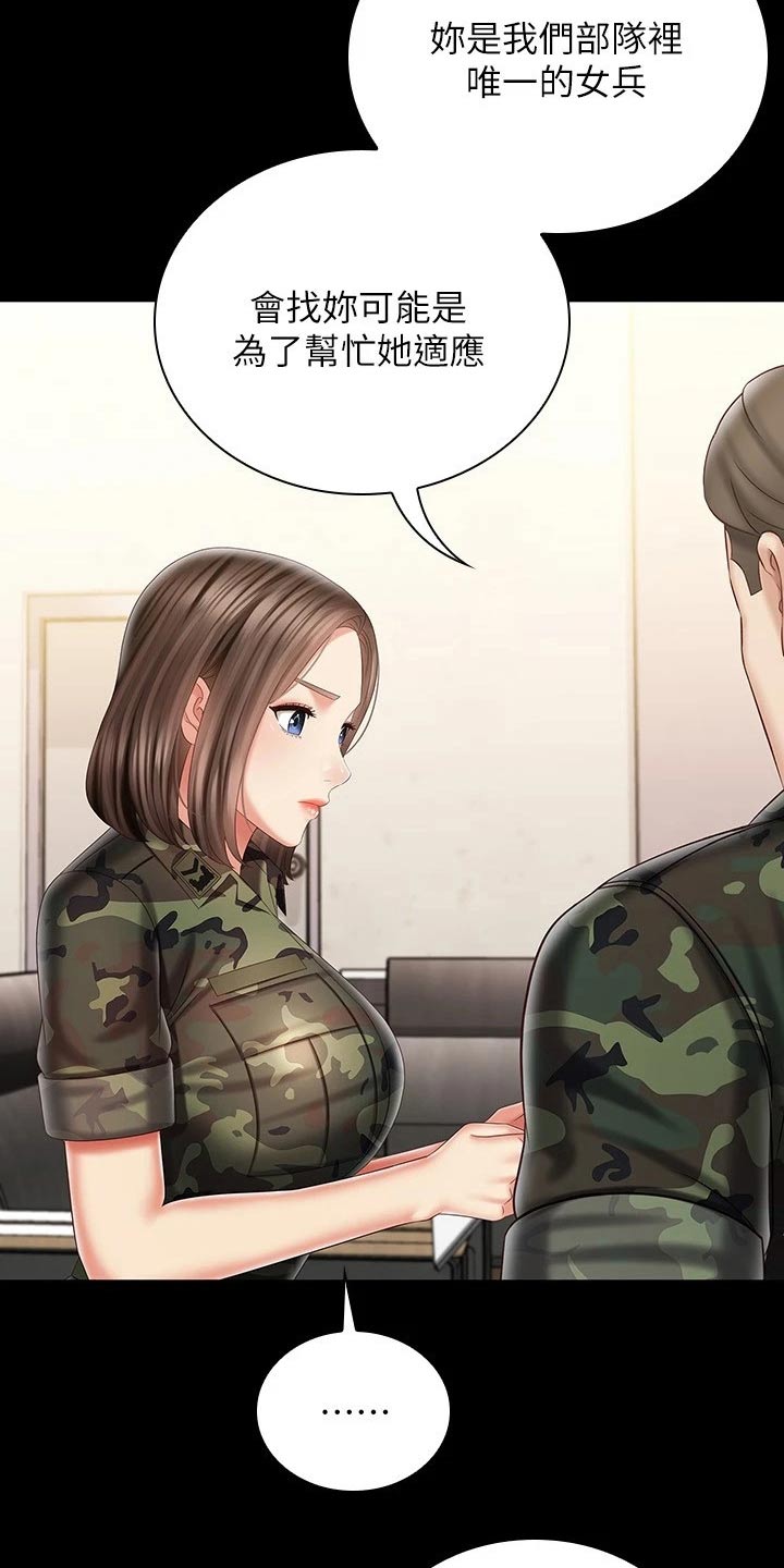 第186章：请你帮忙18
