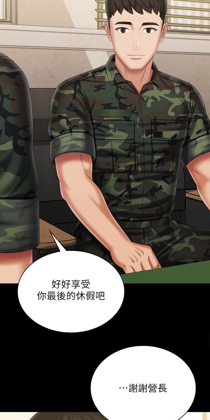 第220章：休假12