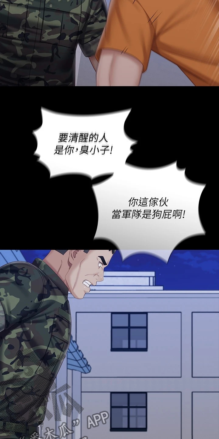 第173章：现在在做什么19