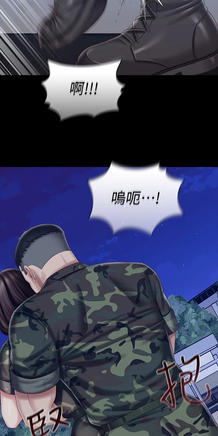 第172章：叫你住手18