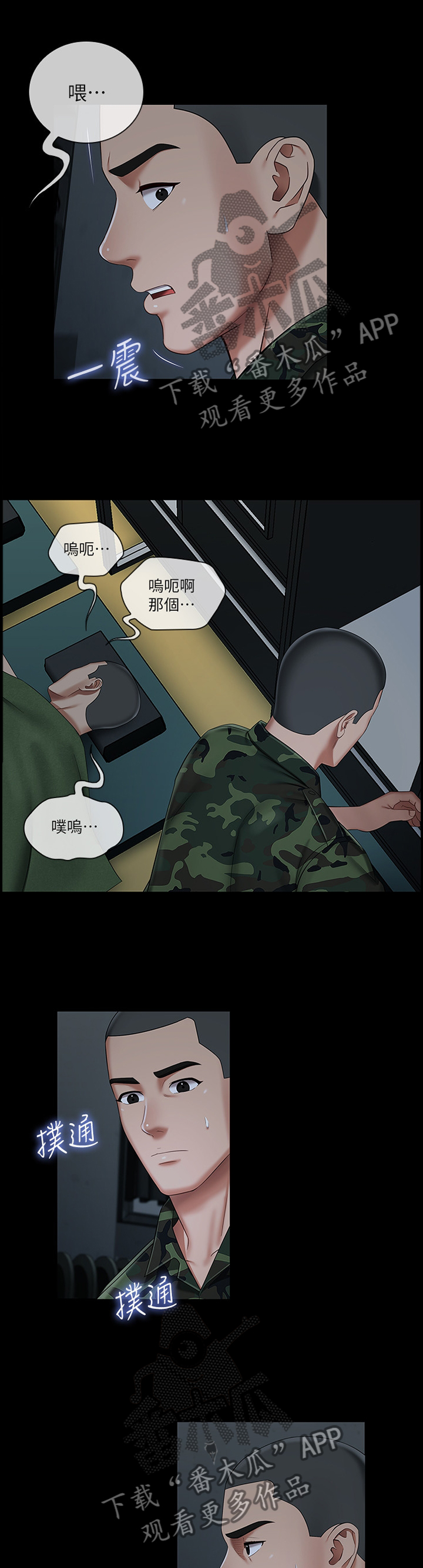 第79章：号码8
