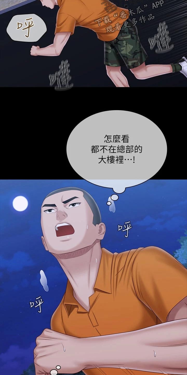第214章：寻找位置14
