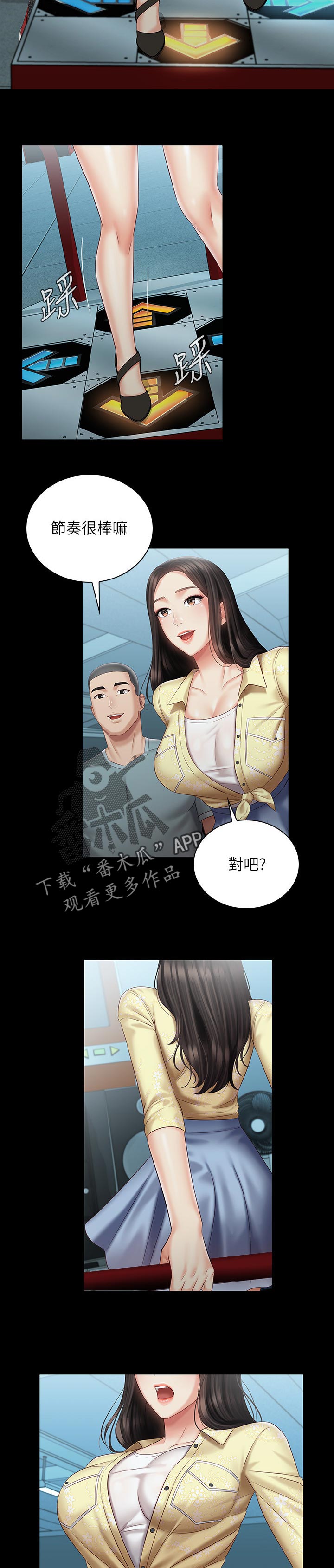 第151章：是你的女朋友2
