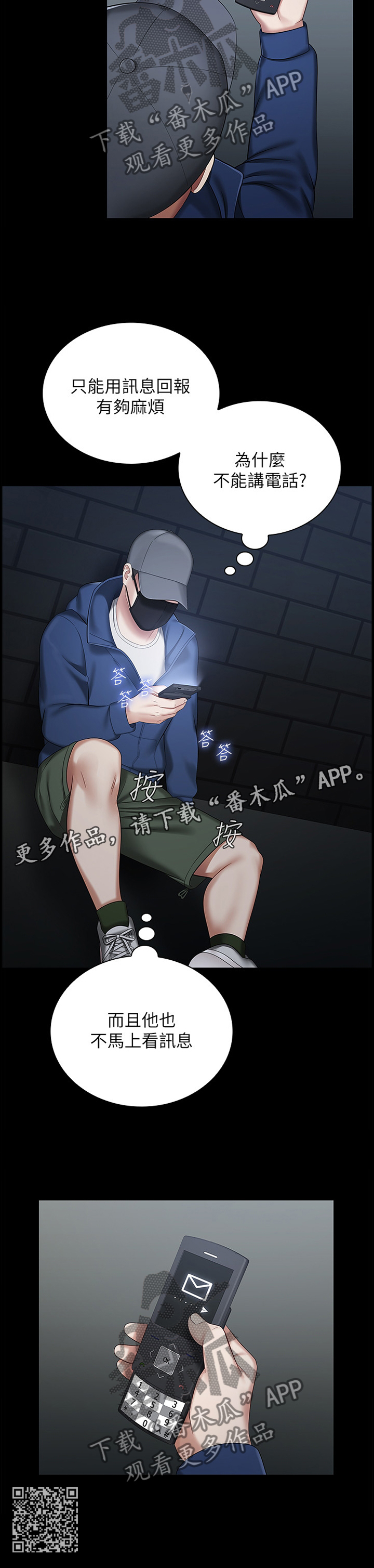 第62章：逃窜11