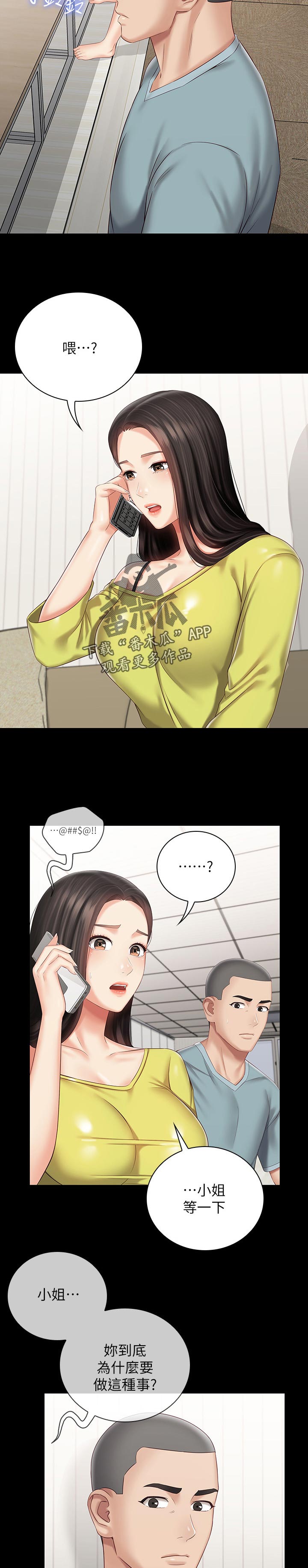 第140章：什么关系8