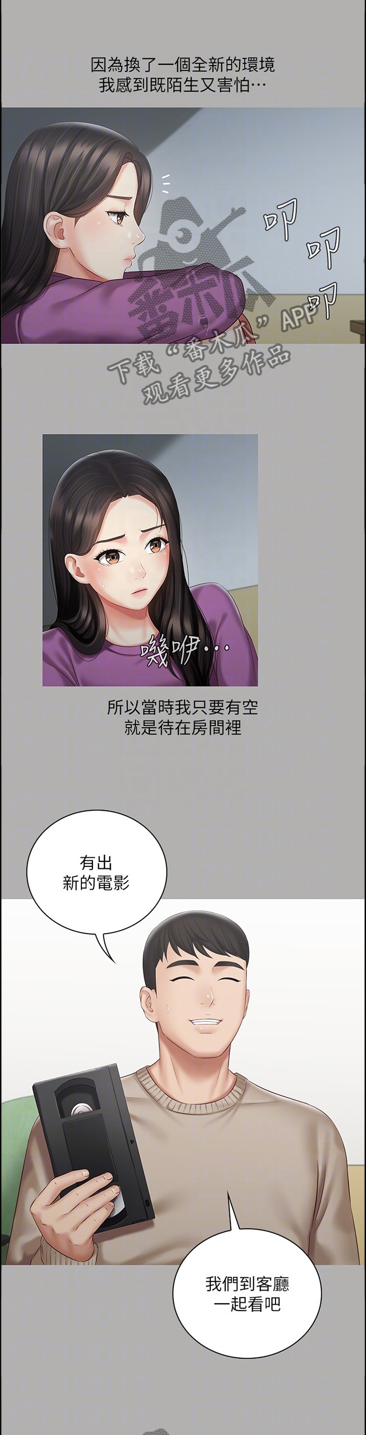 第130章：只是”妹妹”6