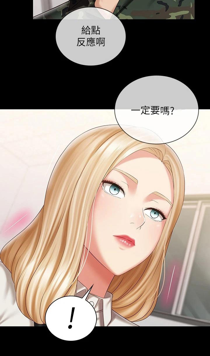 第184章：录音19