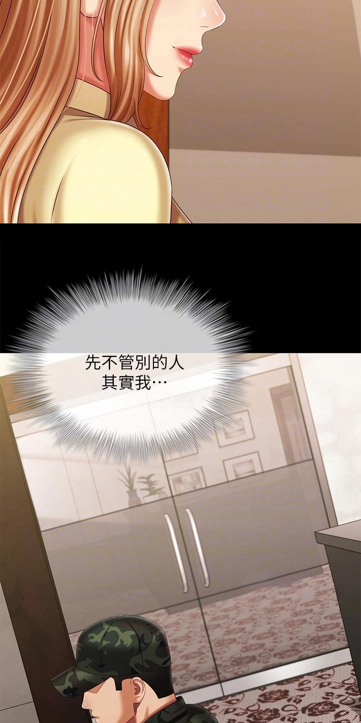 第220章：休假25