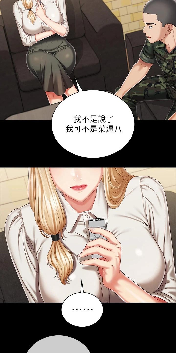 第184章：录音11