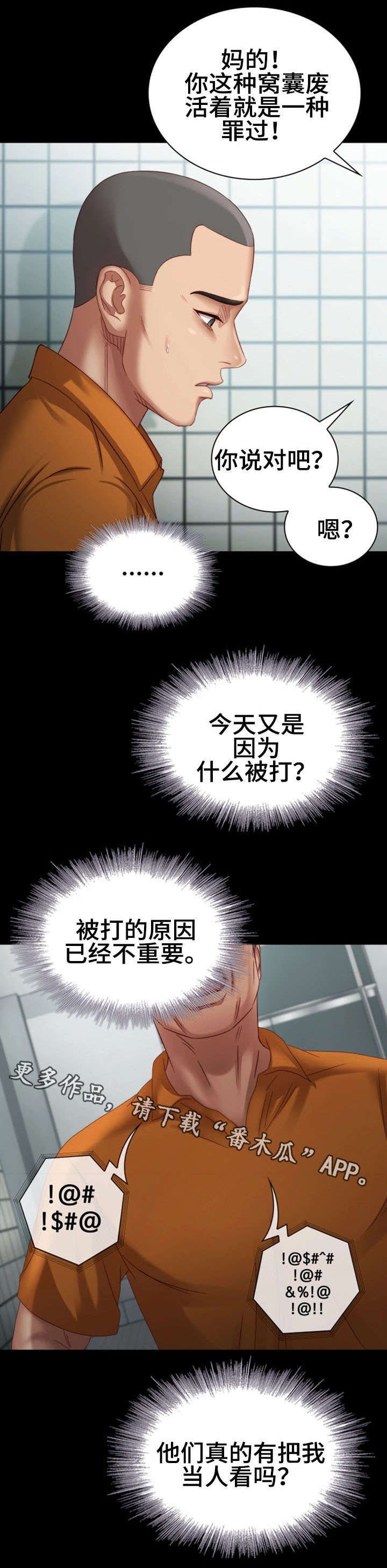 第9章：殴打5