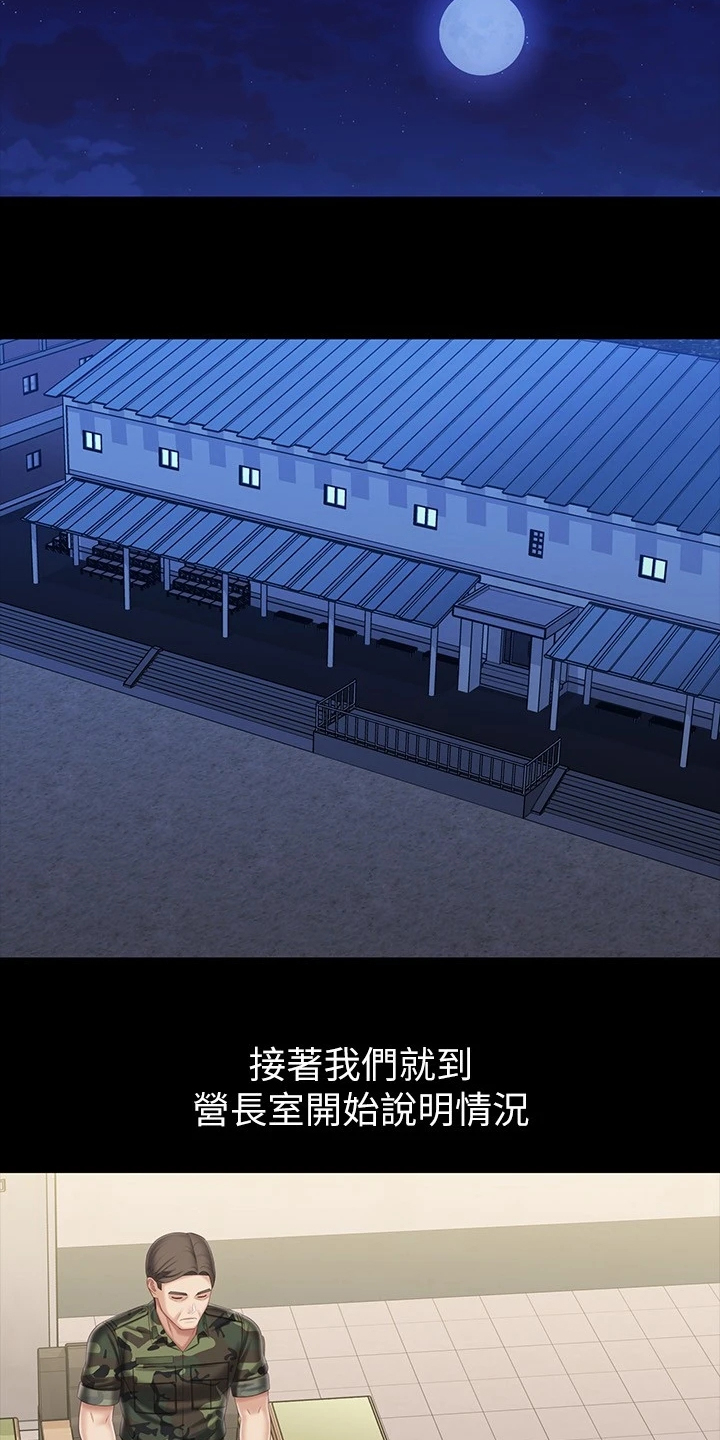 第174章：连长被逮捕7