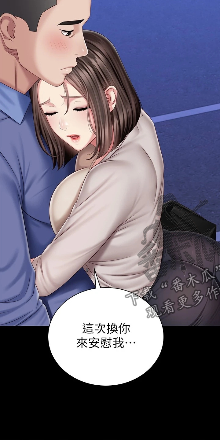 第175章：终于解放27