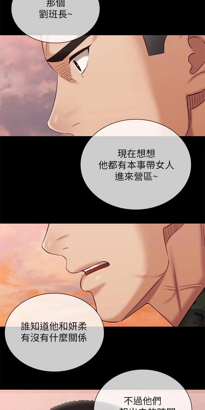 第204章：不舒服24