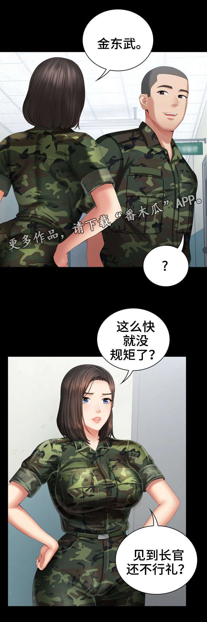 第23章：规矩4