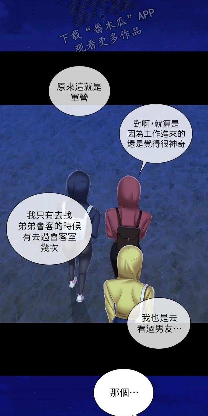 第197章：出现9