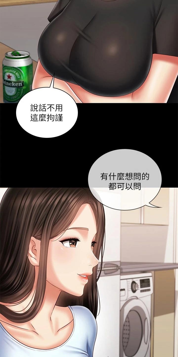 第201章：问题4