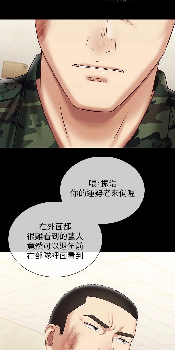 第193章：滑倒8