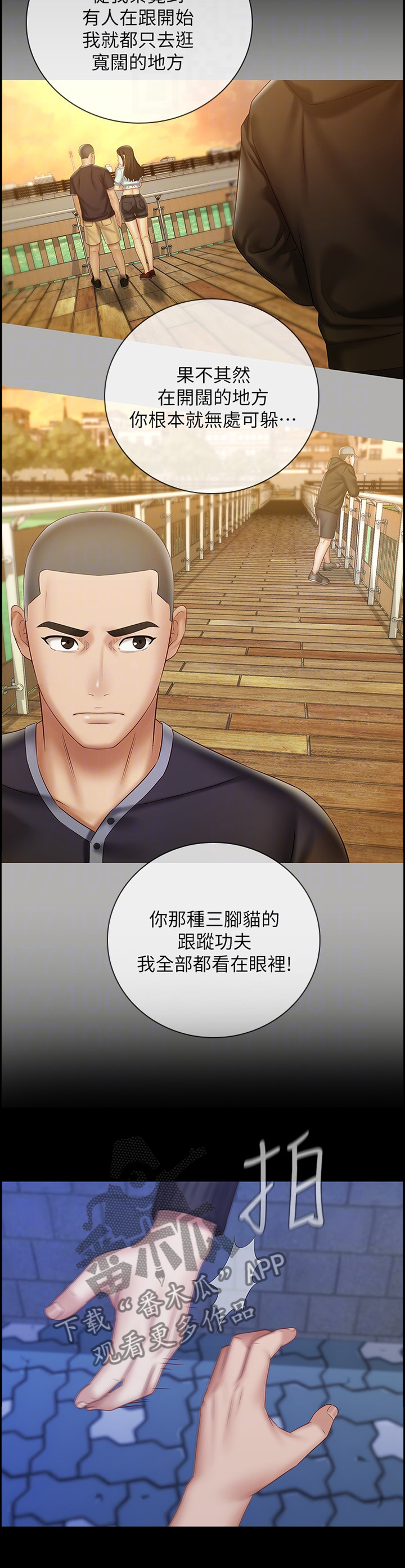 第127章：哭诉2