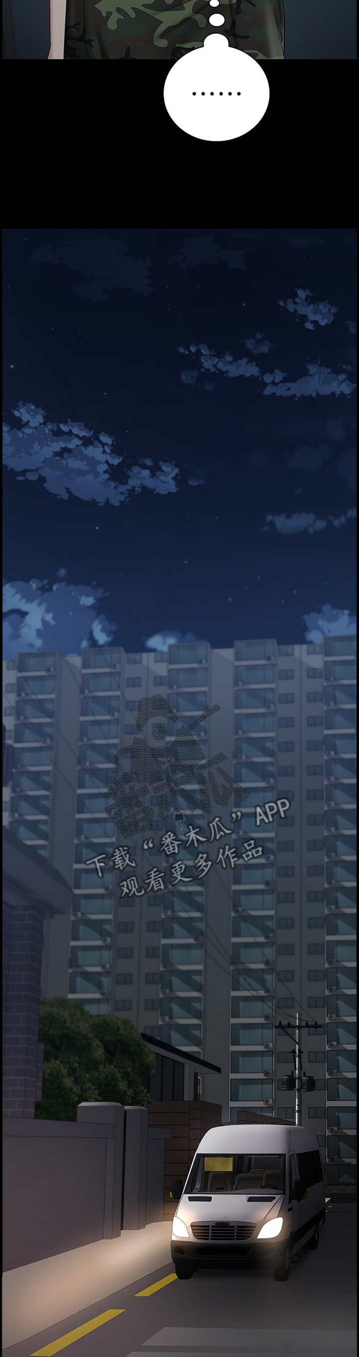 第61章：跟踪2