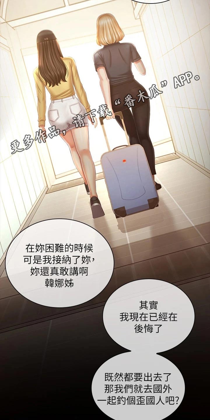 第223章：告别【完结】27