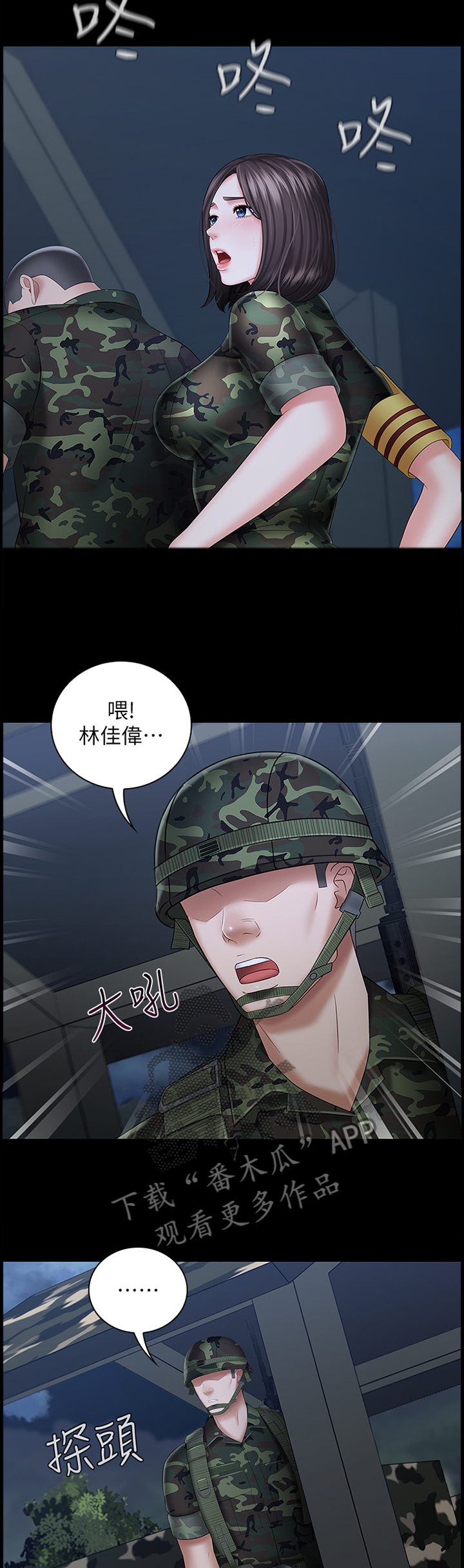 第59章：威严1
