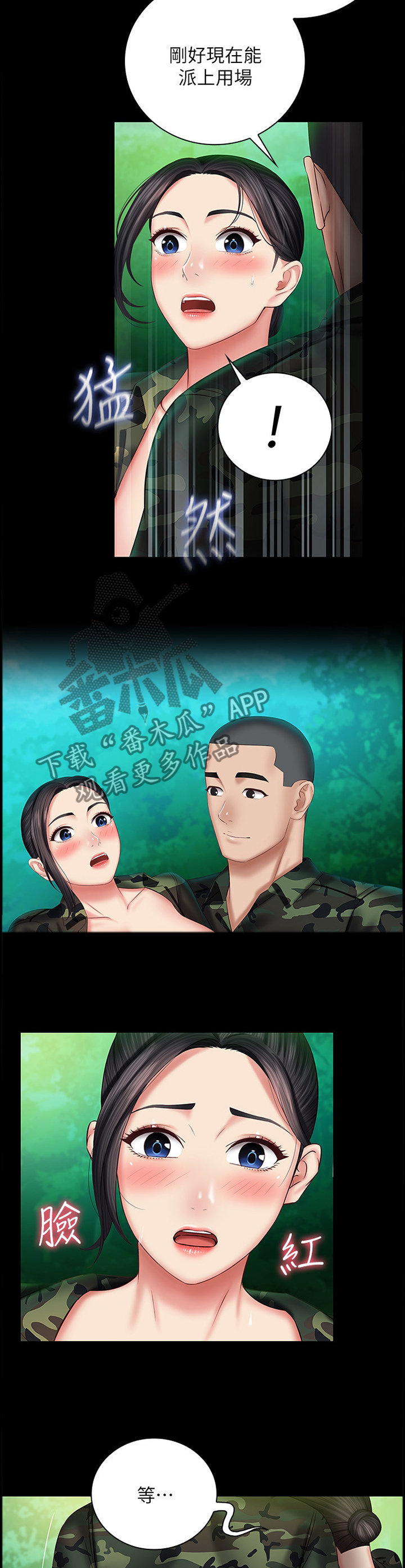 第106章：公主抱9