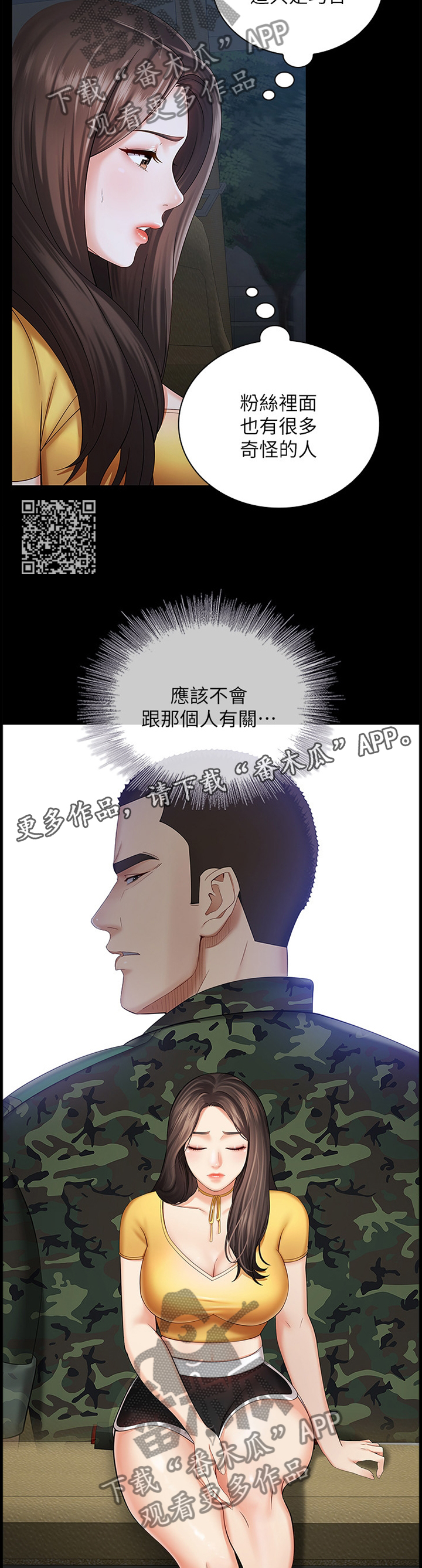 第63章：线索6