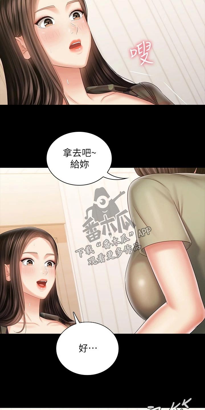 第190章：打什么注意15