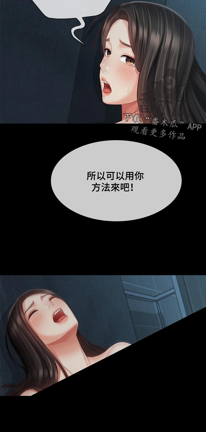 第137章：自愿3