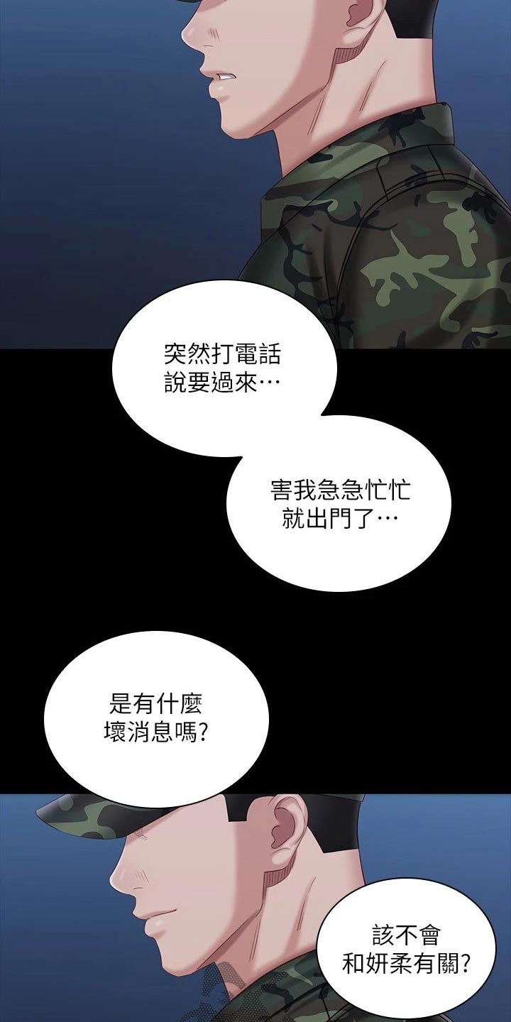 第222章：车站4