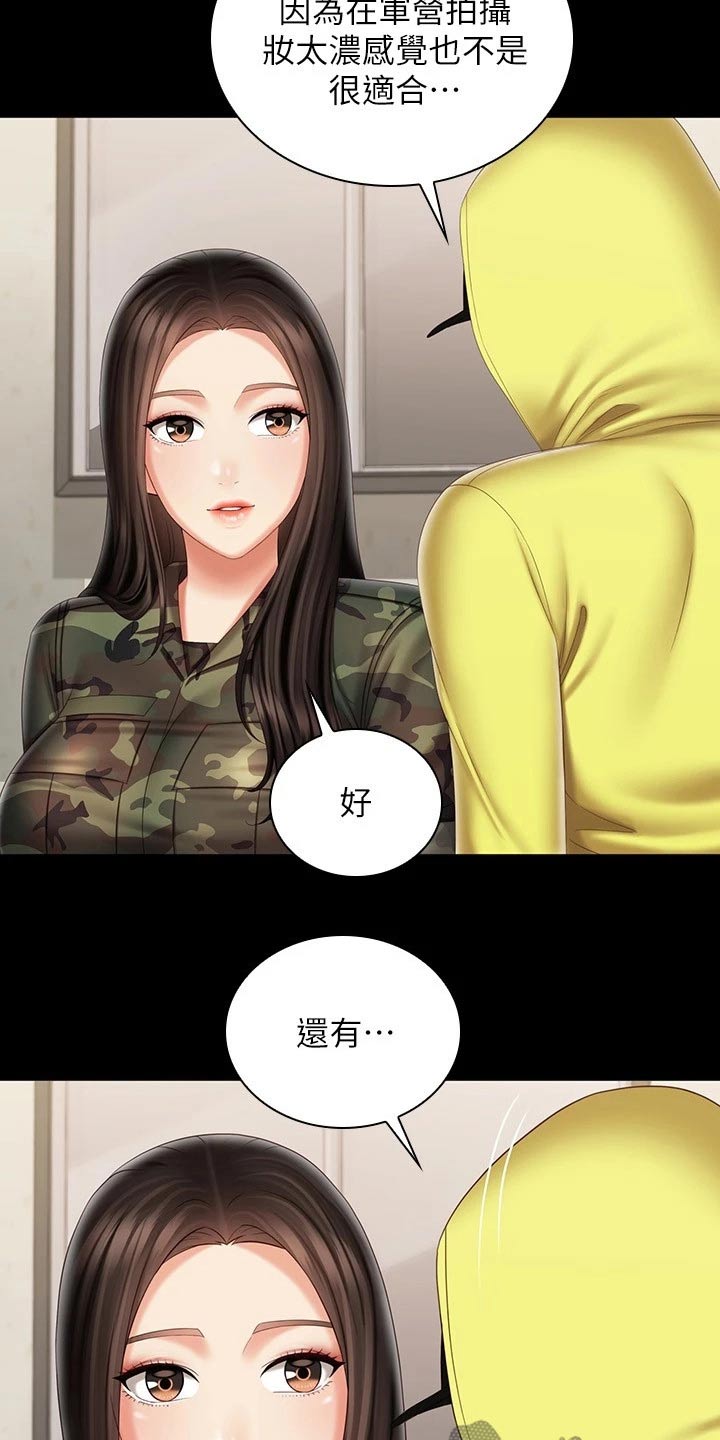 第197章：出现4