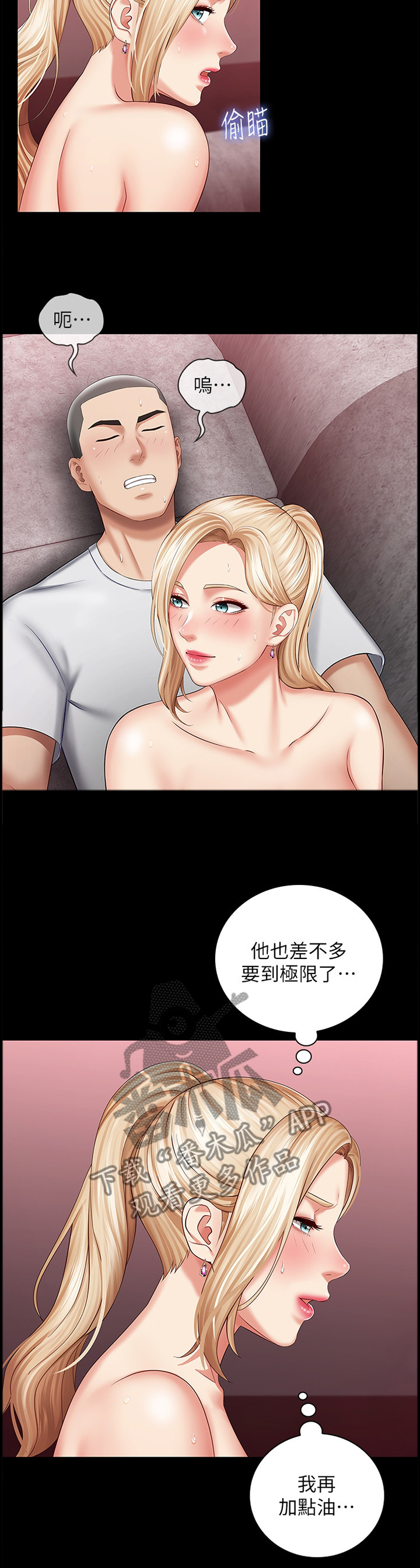 第68章：出尔反尔2