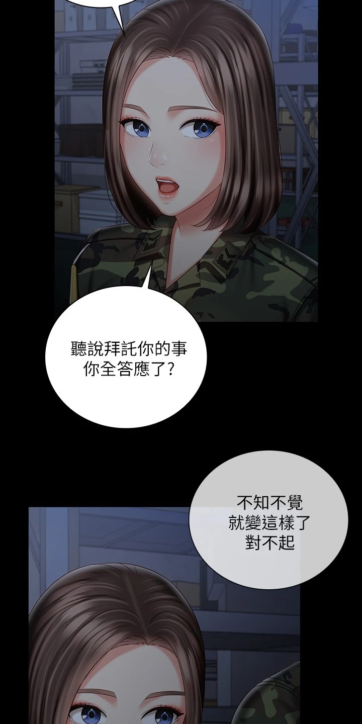 第161章：跟我来16