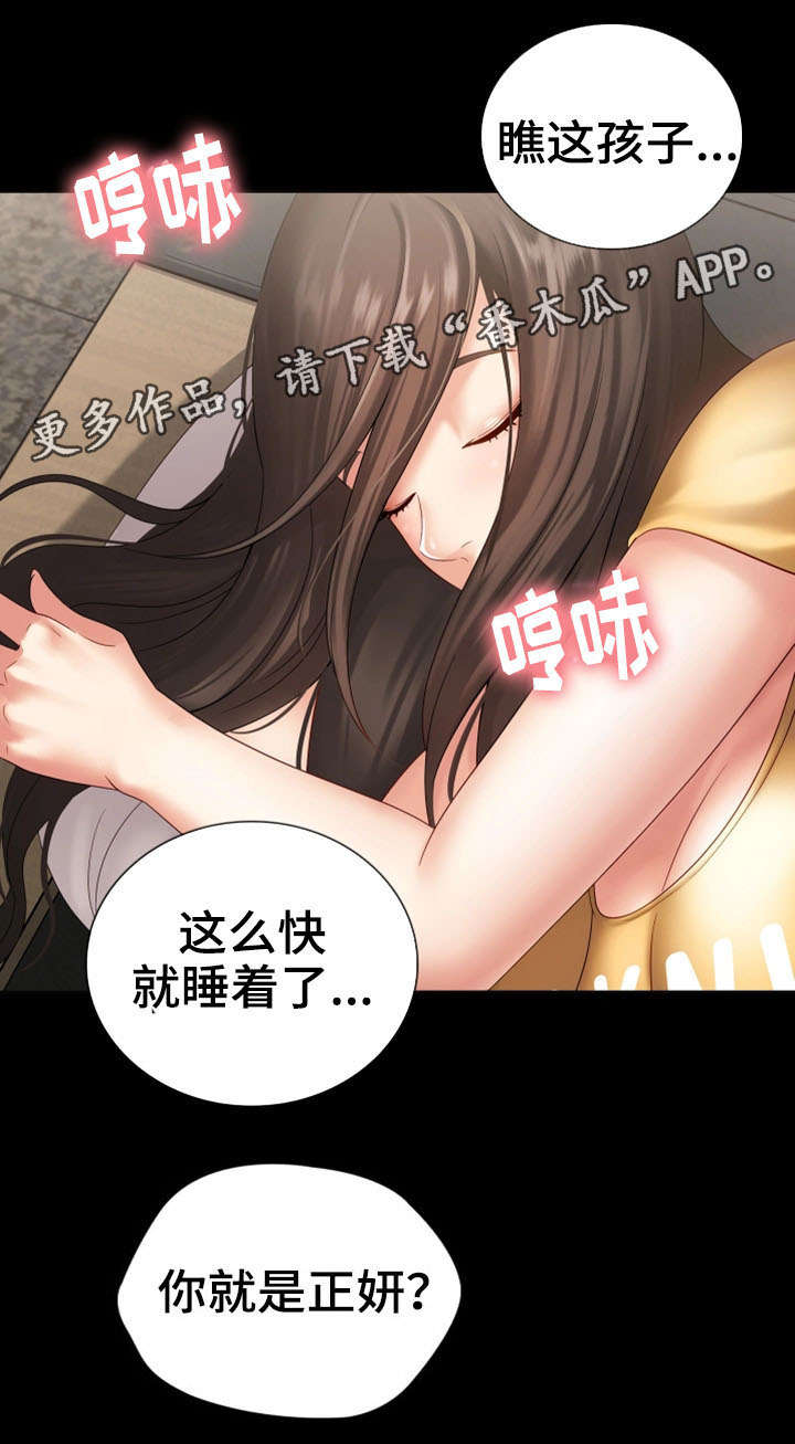 第24章：过去的事12