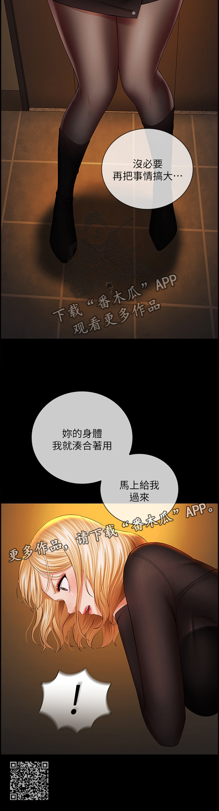 第89章：威胁12