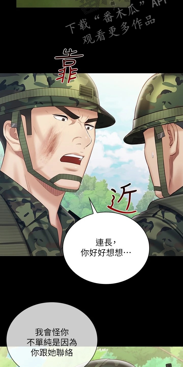 第170章：尽快下手9