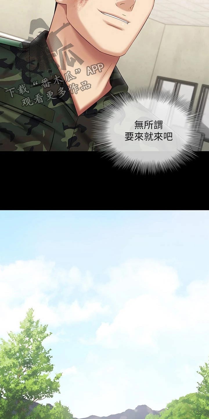 第193章：滑倒9
