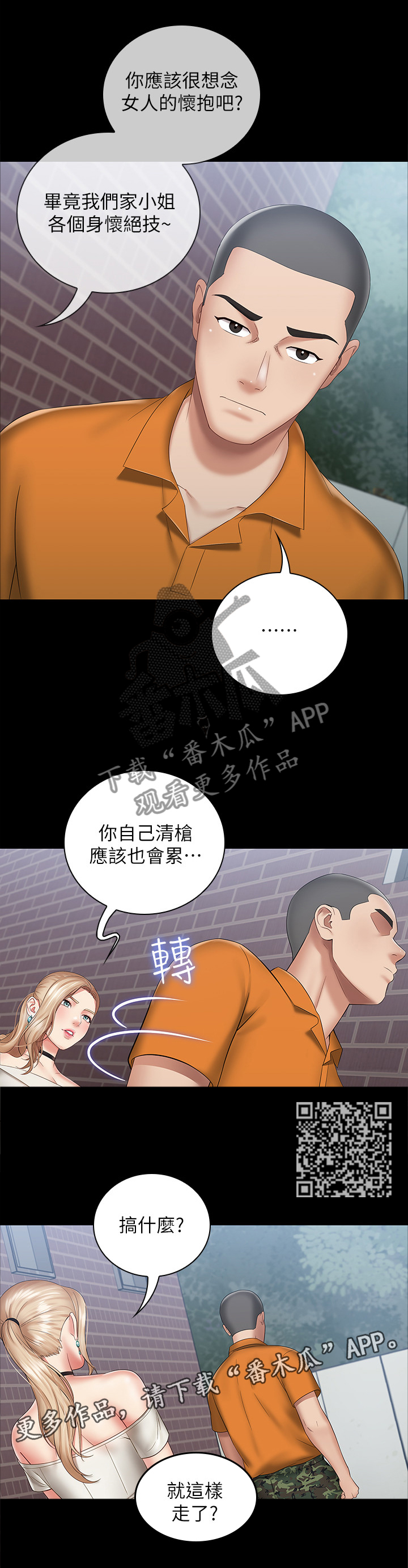 第33章：私聊3